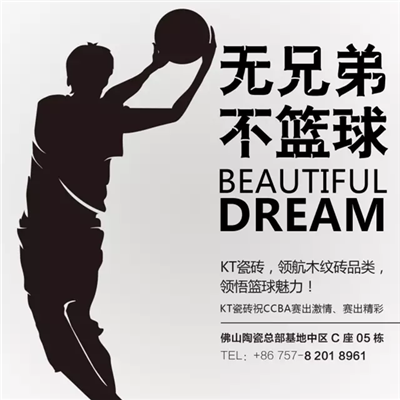 七夕夜，2017年全運會男子籃球三人公開組金牌得主吳德琳火線加盟，KT瓷磚成功爭奪CCBA四強席位！
