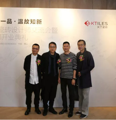 木紋磚標(biāo)桿展廳——KT瓷磚總部落成開業(yè)，一眾設(shè)計大咖親臨探討《設(shè)計師的材料概念》