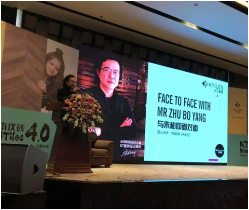 12月1日設(shè)計師齊聚天津，《與朱柏仰面對面——匠心木作·木紋磚4.0時代》干貨分享盛宴！
